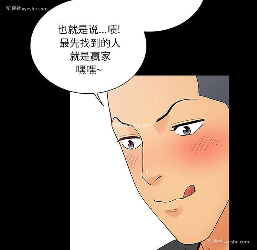 38P - 真命天女找寻记