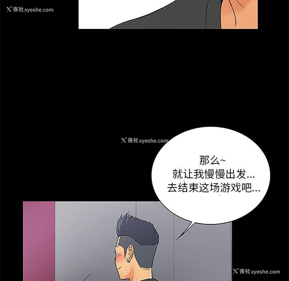 39P - 真命天女找寻记
