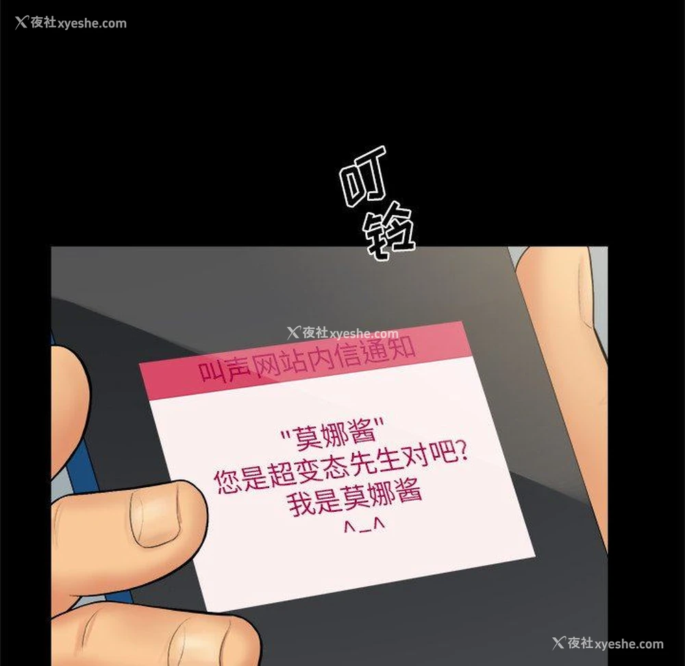 42P - 真命天女找寻记