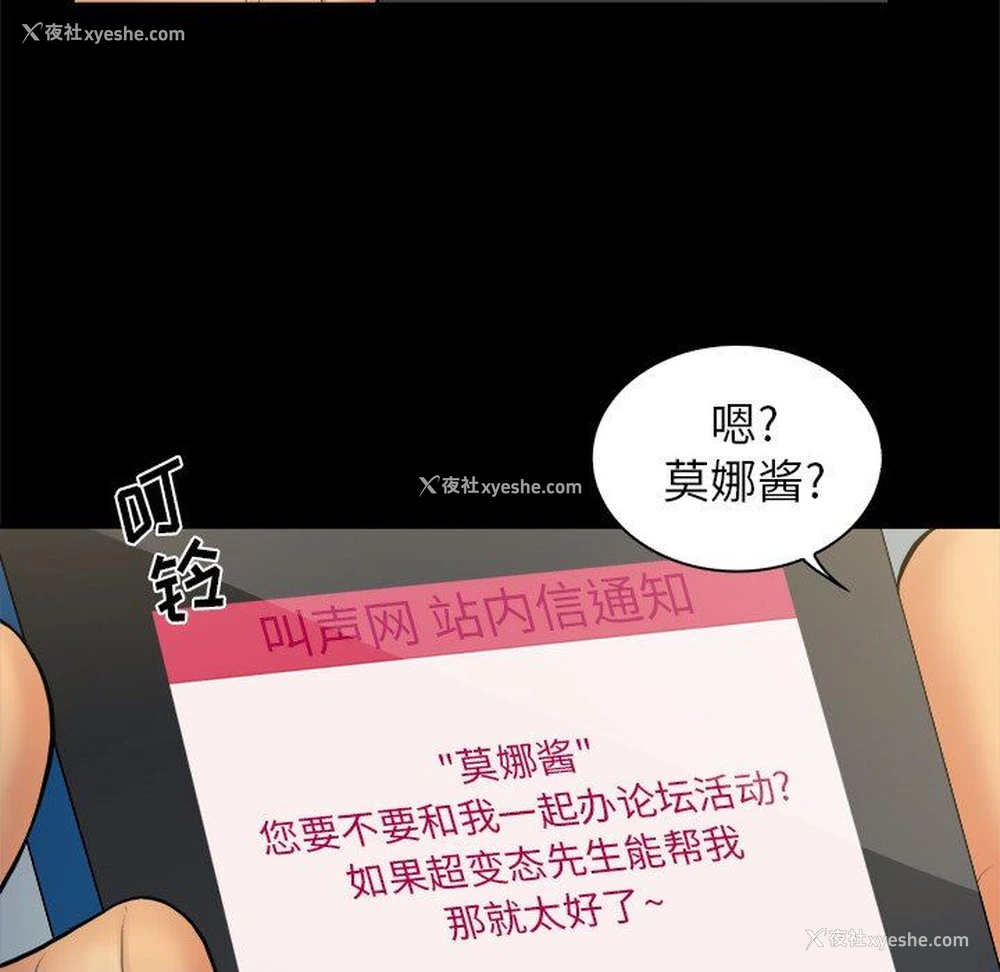 43P - 真命天女找寻记