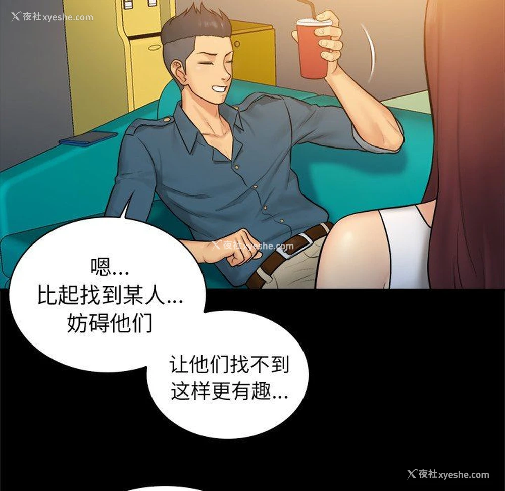 47P - 真命天女找寻记