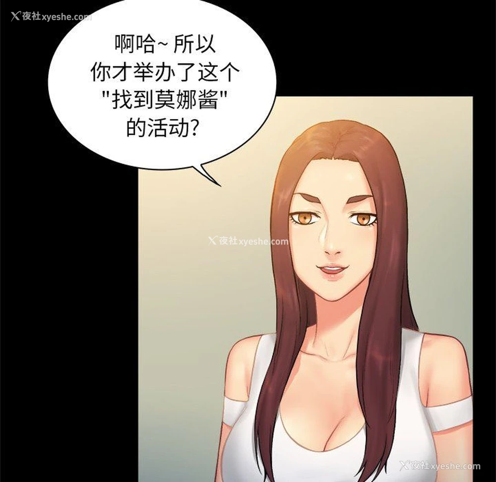 48P - 真命天女找寻记