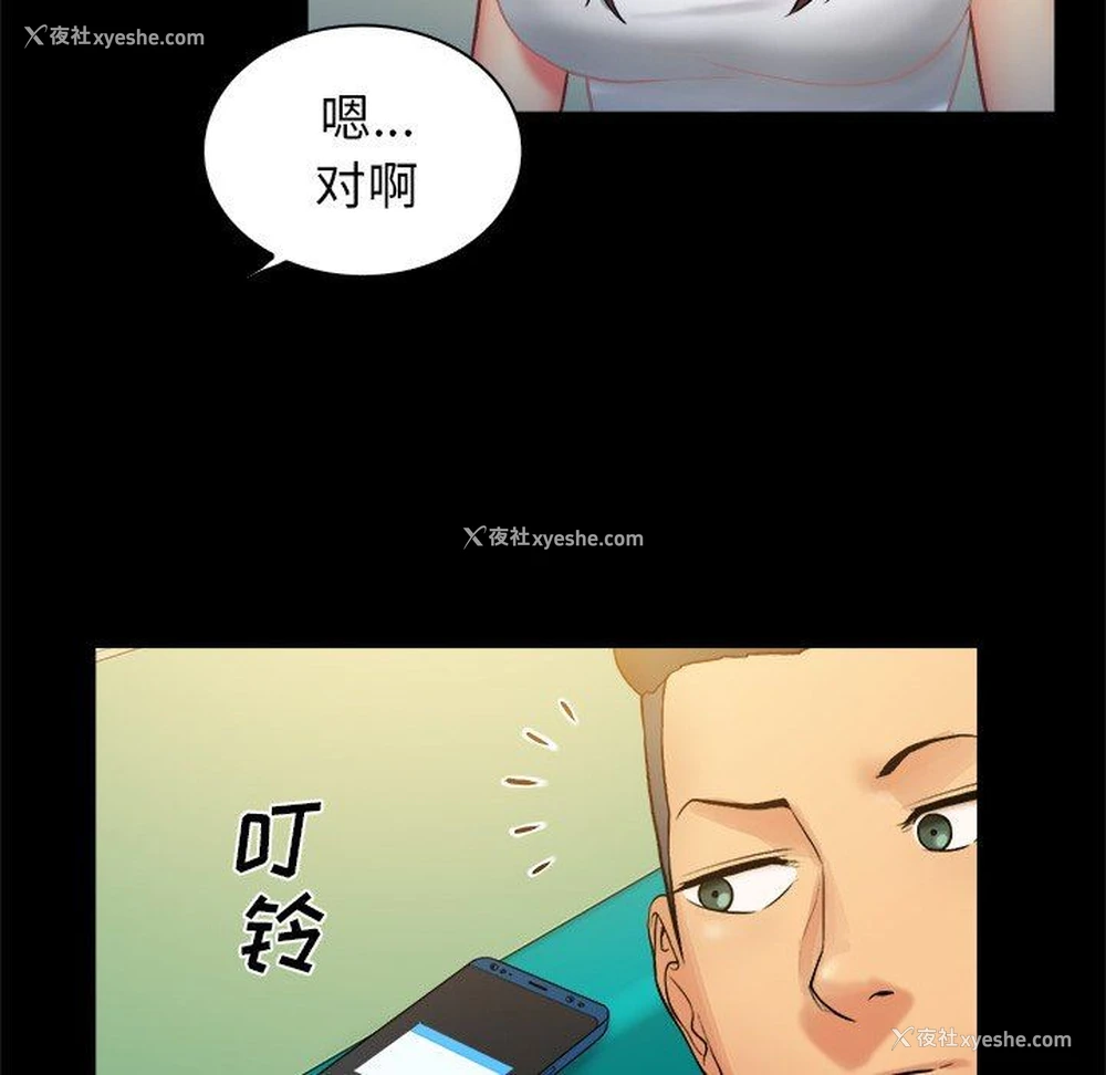 49P - 真命天女找寻记