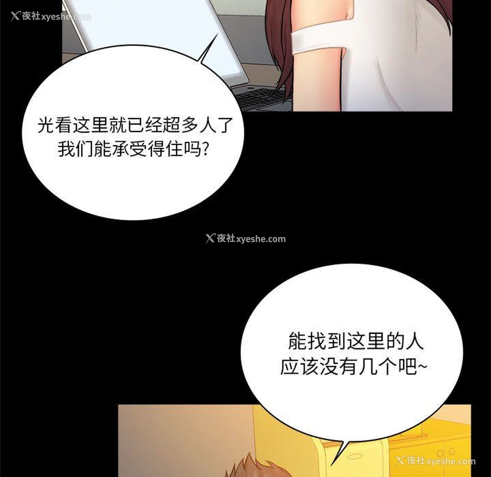 6P - 真命天女找寻记