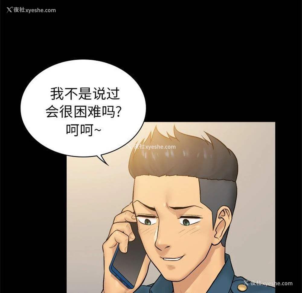 74P - 真命天女找寻记