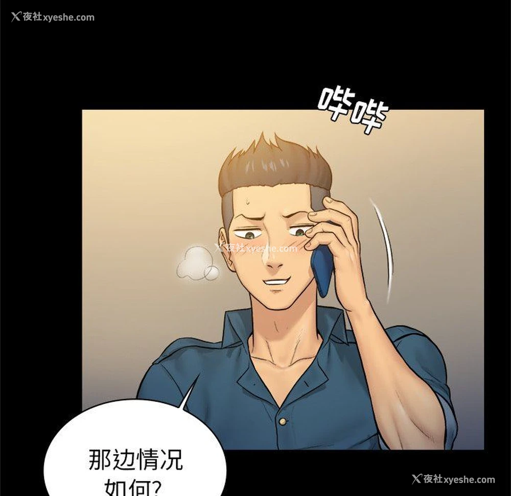 84P - 真命天女找寻记