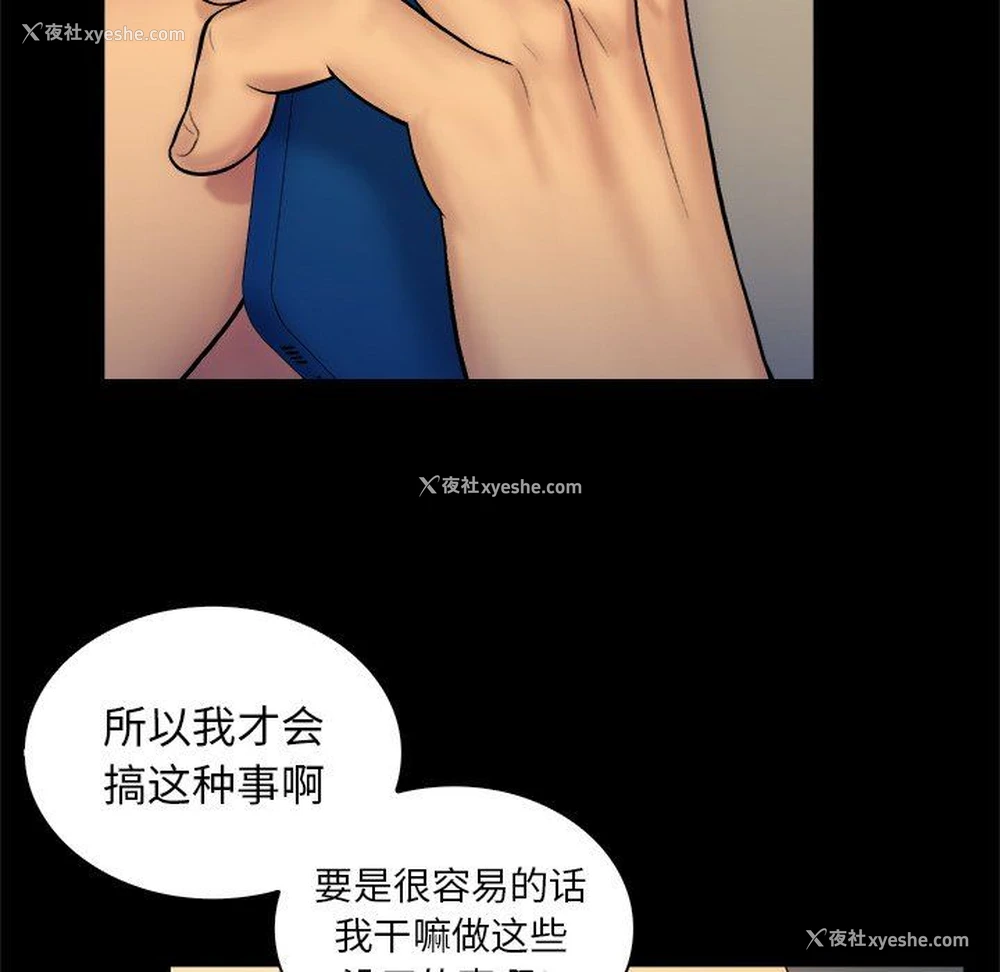 86P - 真命天女找寻记