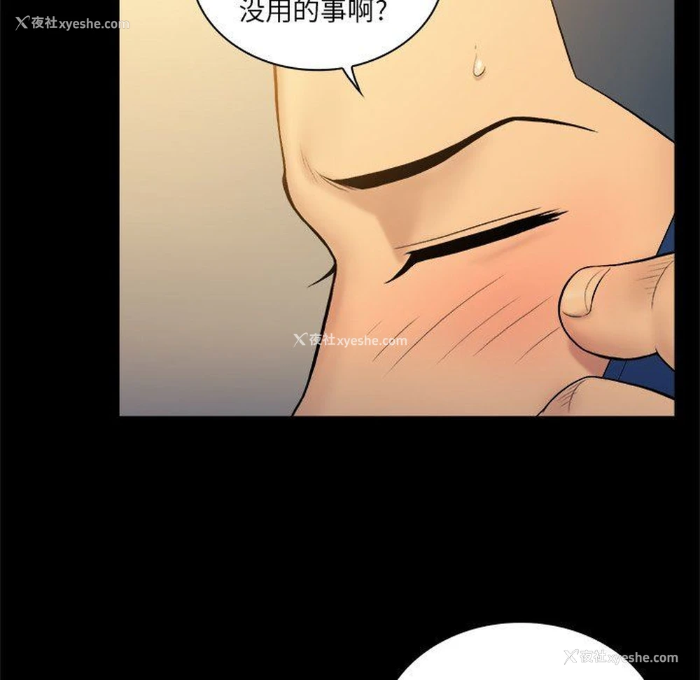 87P - 真命天女找寻记