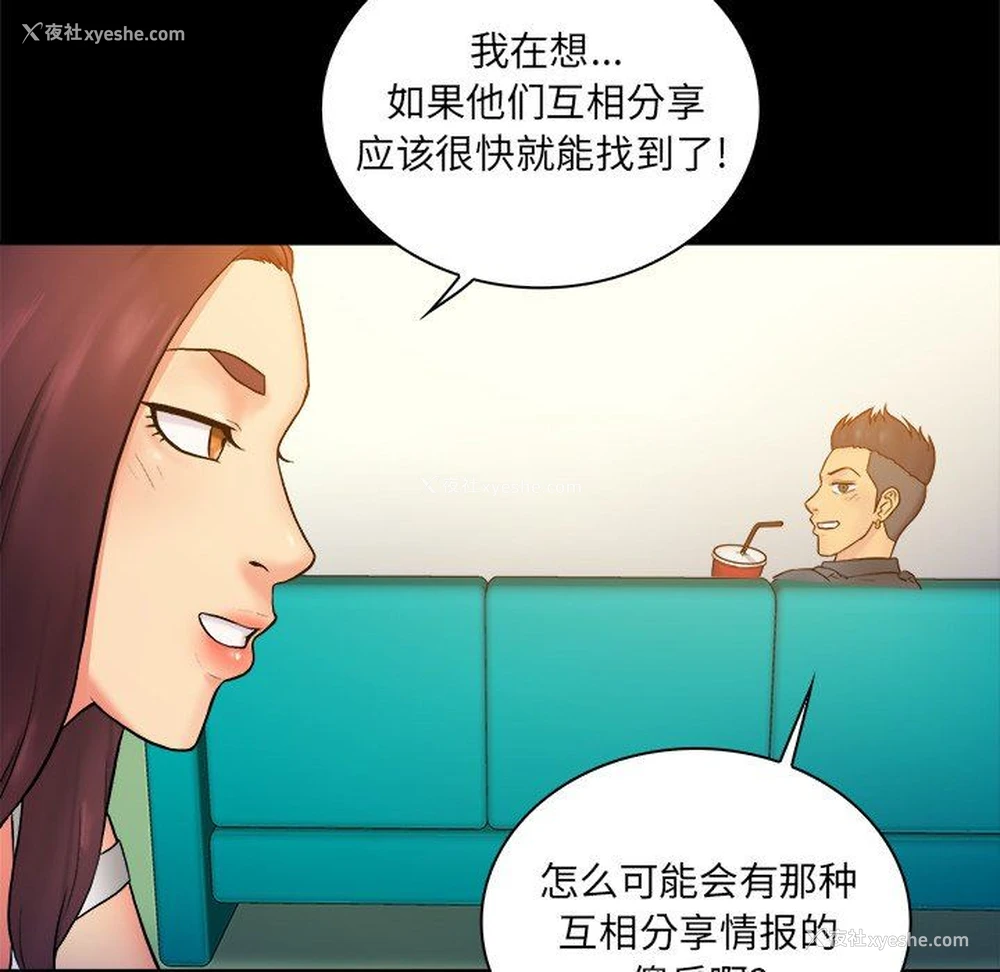 8P - 真命天女找寻记
