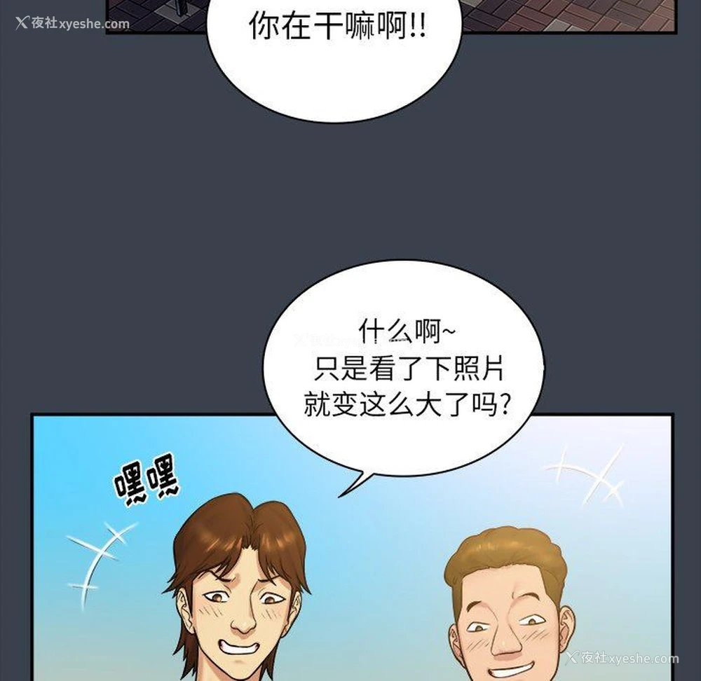 13P - 真命天女找寻记