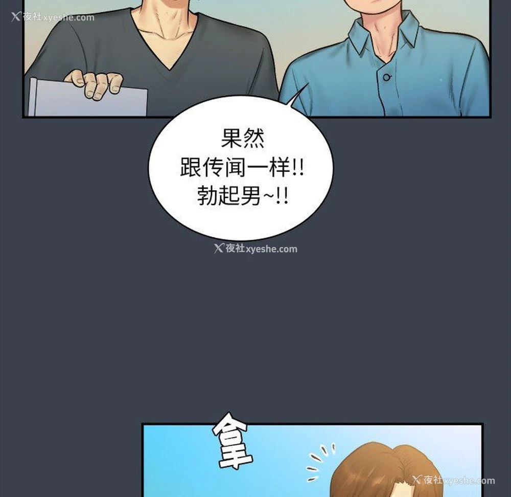 14P - 真命天女找寻记