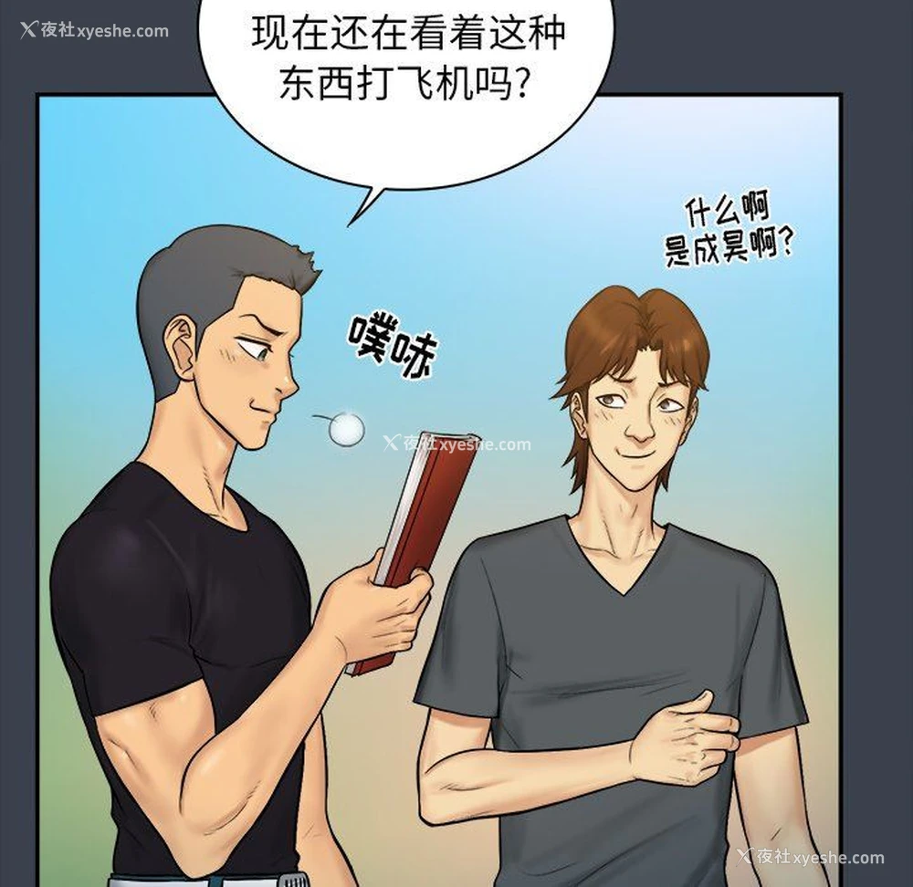 16P - 真命天女找寻记
