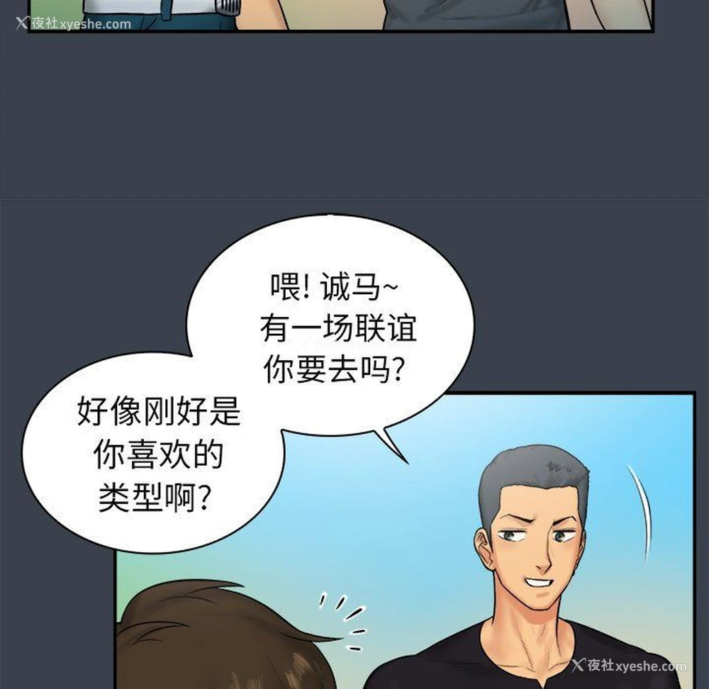 17P - 真命天女找寻记