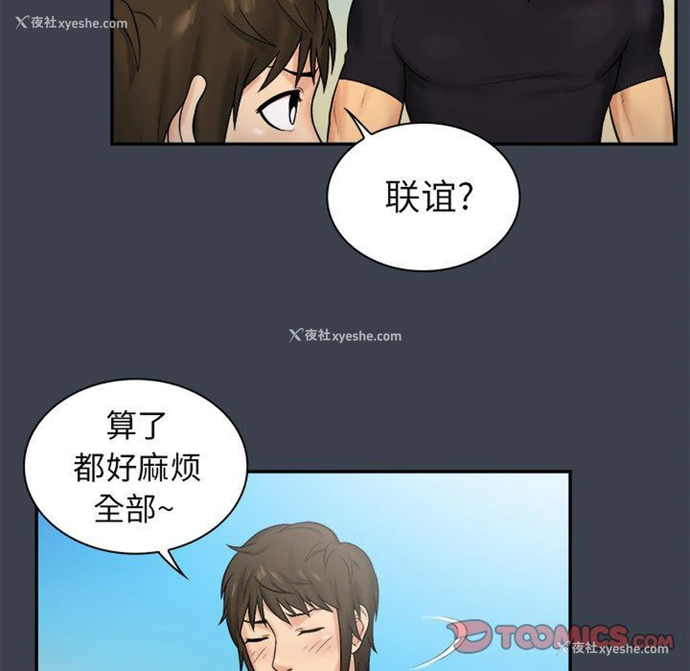 18P - 真命天女找寻记