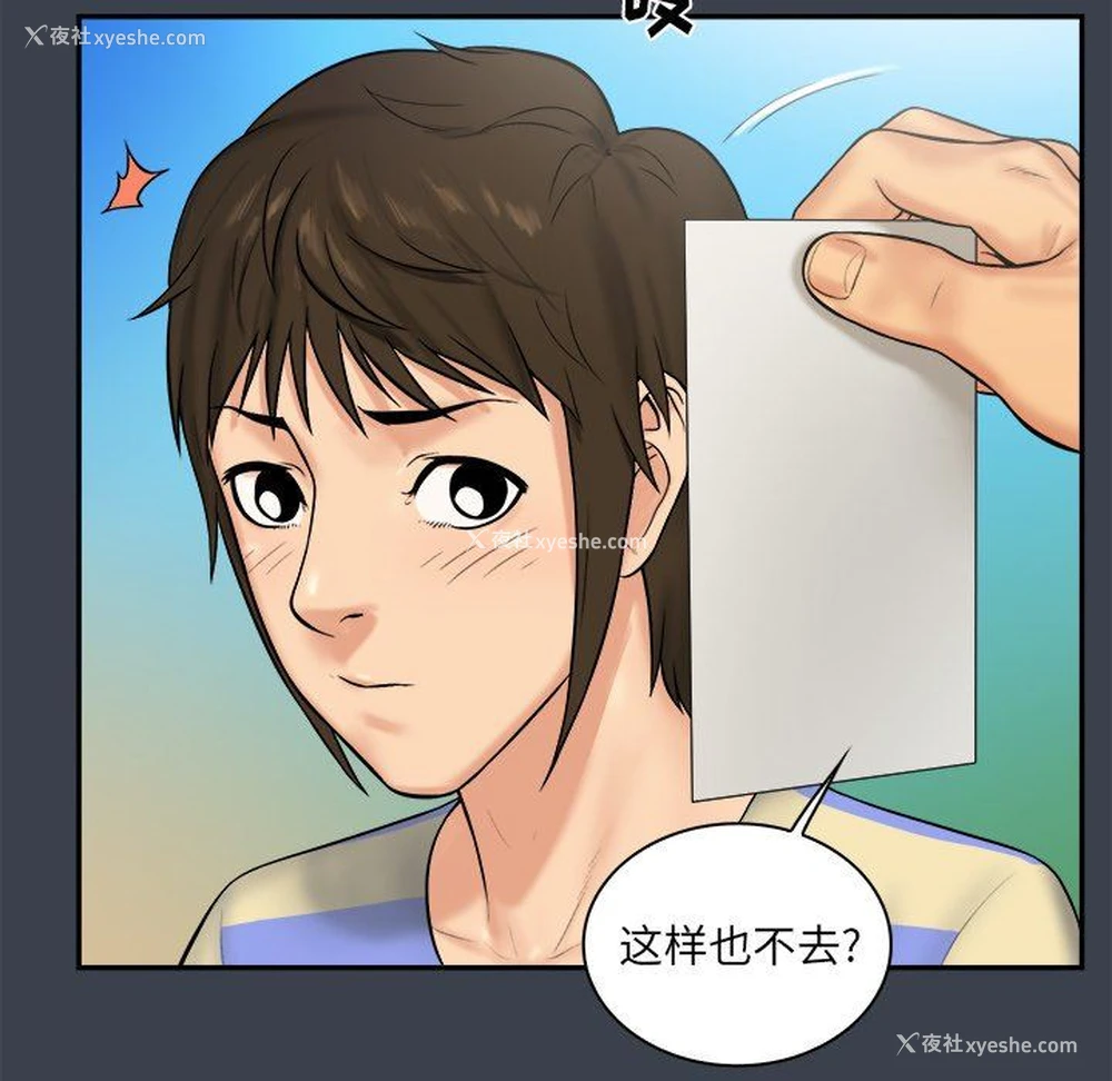 20P - 真命天女找寻记