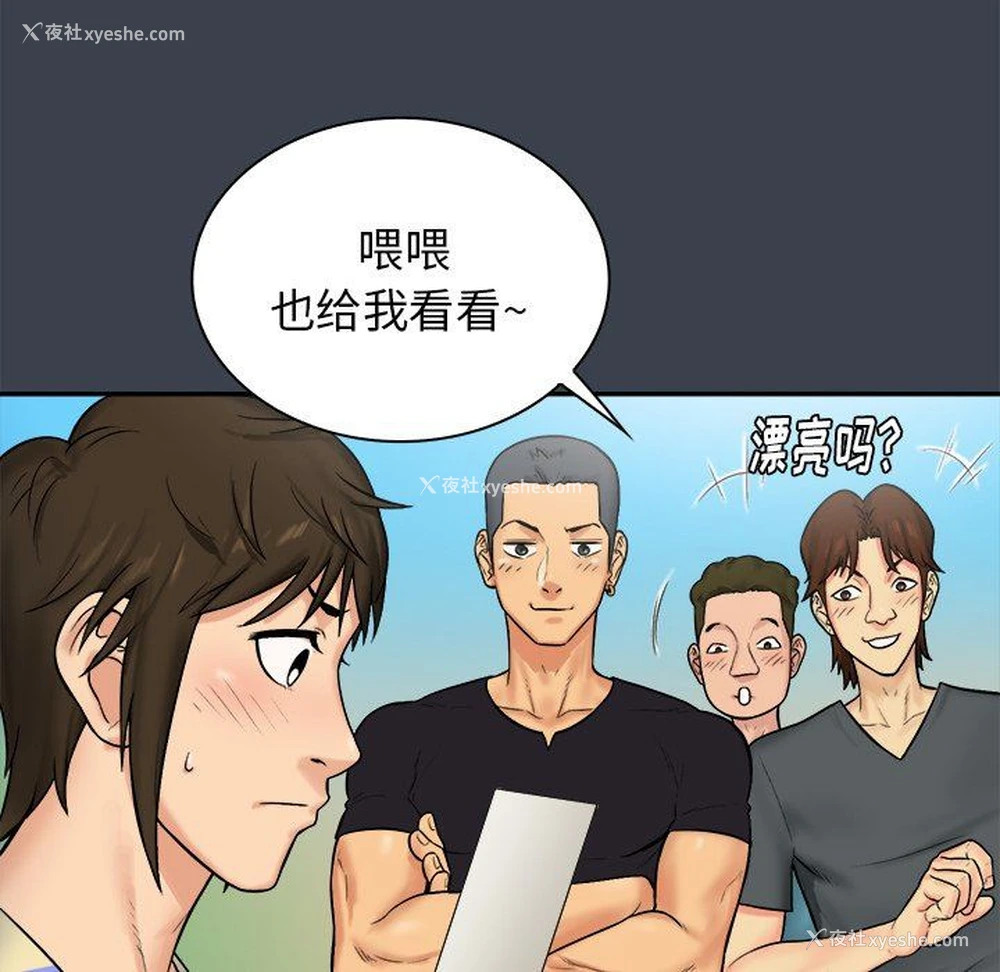 21P - 真命天女找寻记