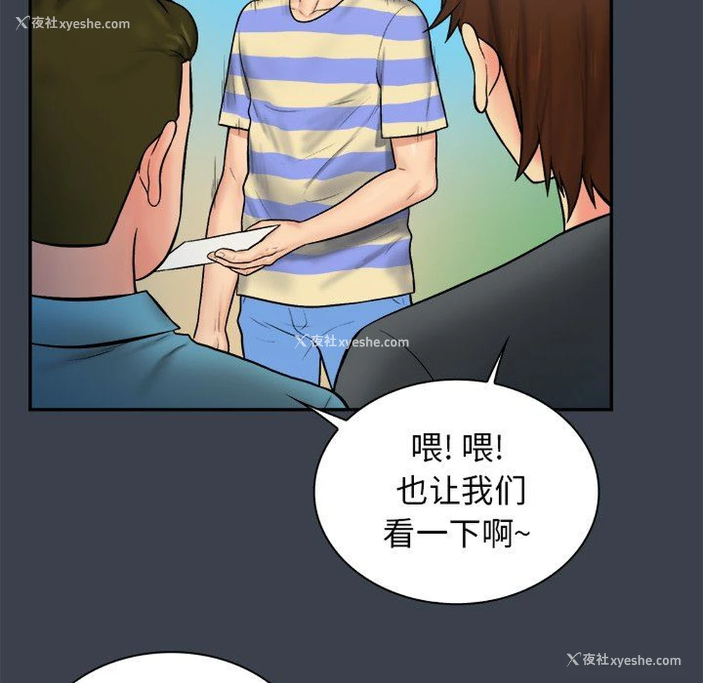 23P - 真命天女找寻记