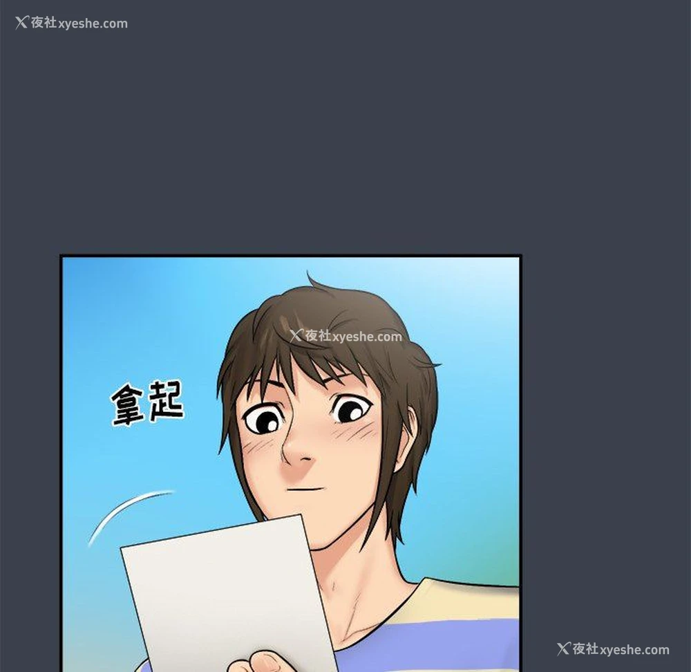 25P - 真命天女找寻记