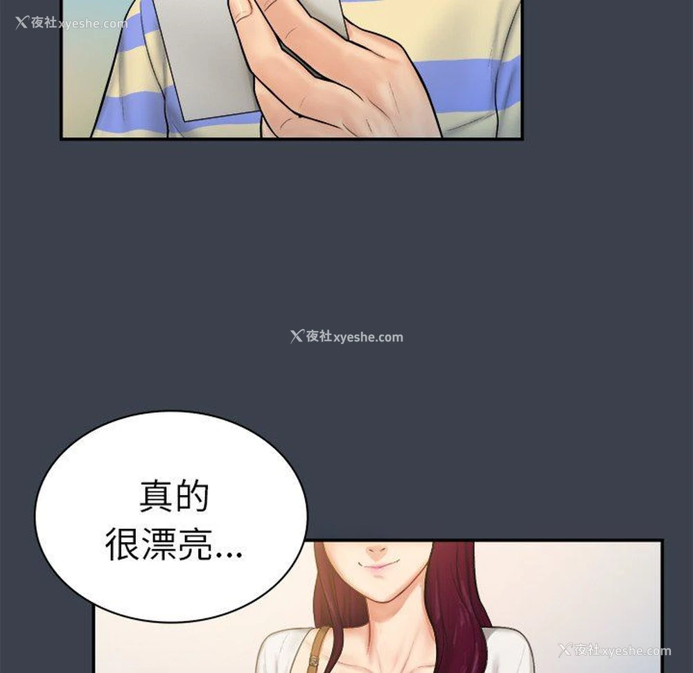 26P - 真命天女找寻记