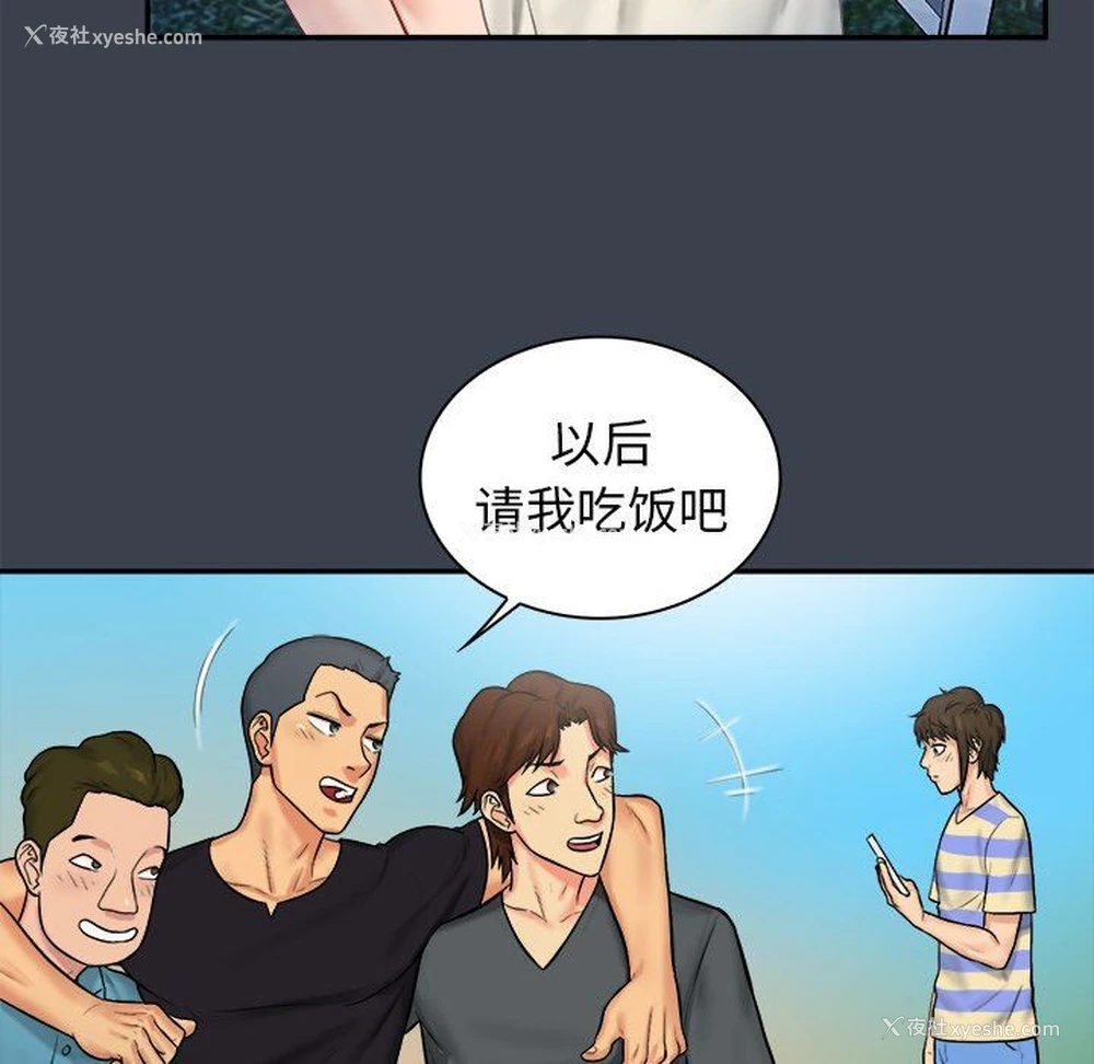 28P - 真命天女找寻记