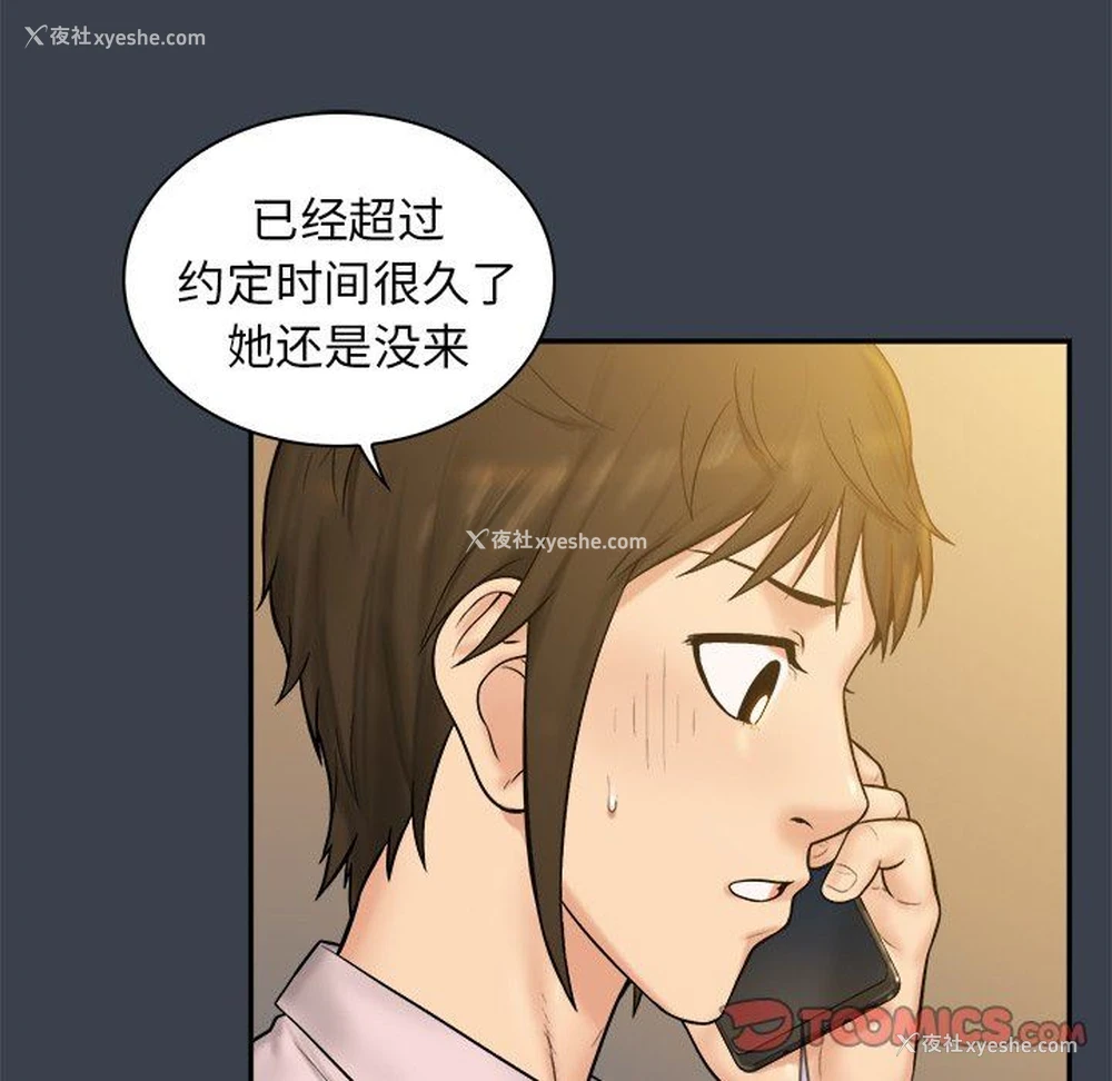 34P - 真命天女找寻记