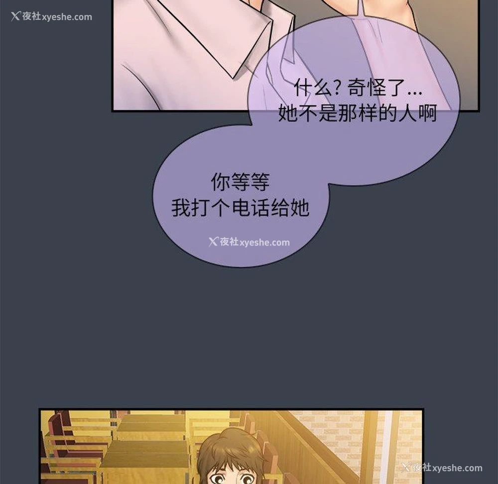 35P - 真命天女找寻记