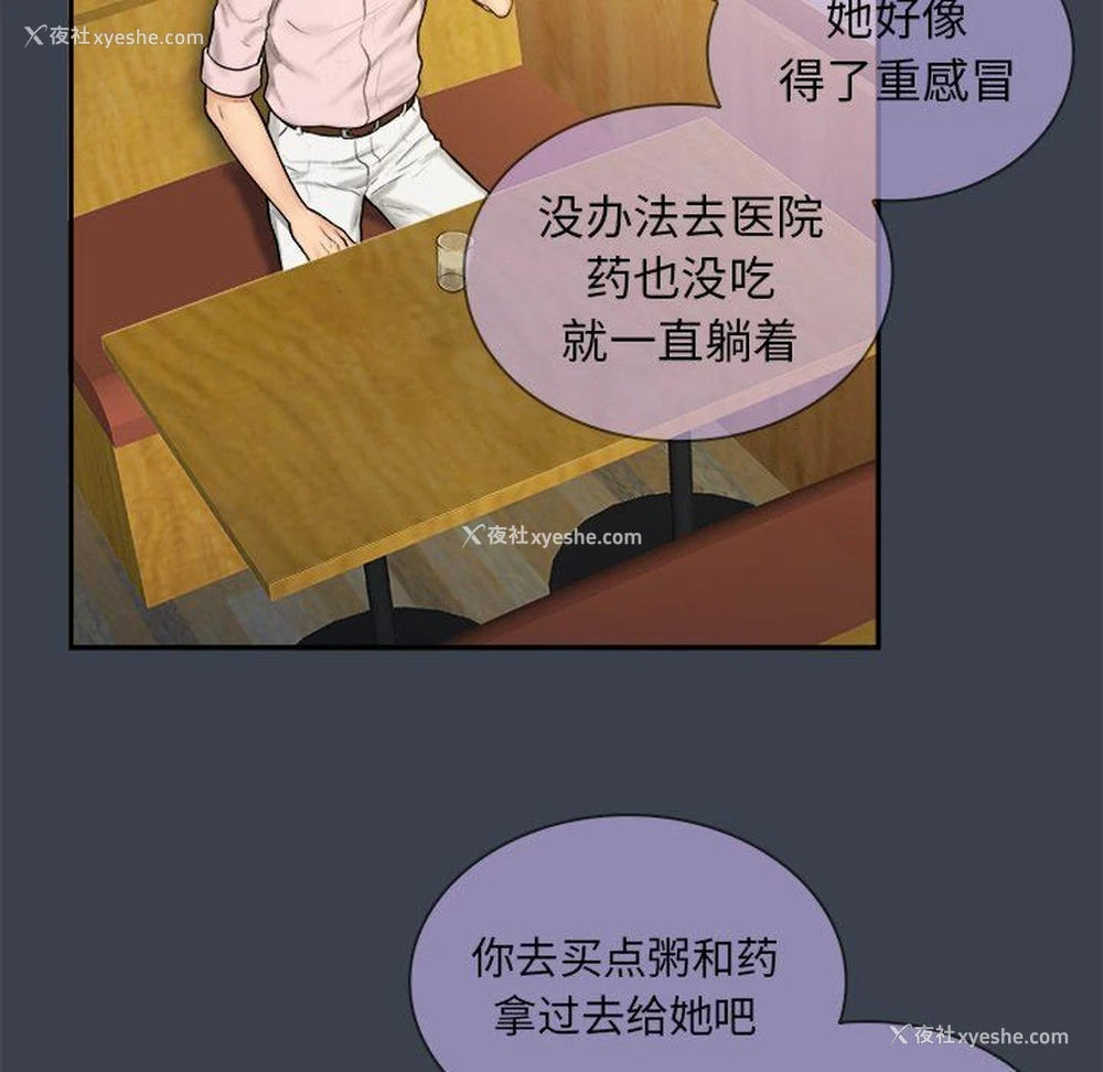 39P - 真命天女找寻记