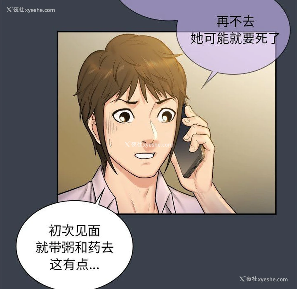 40P - 真命天女找寻记