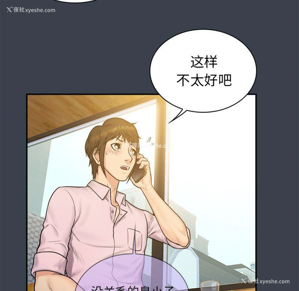 41P - 真命天女找寻记