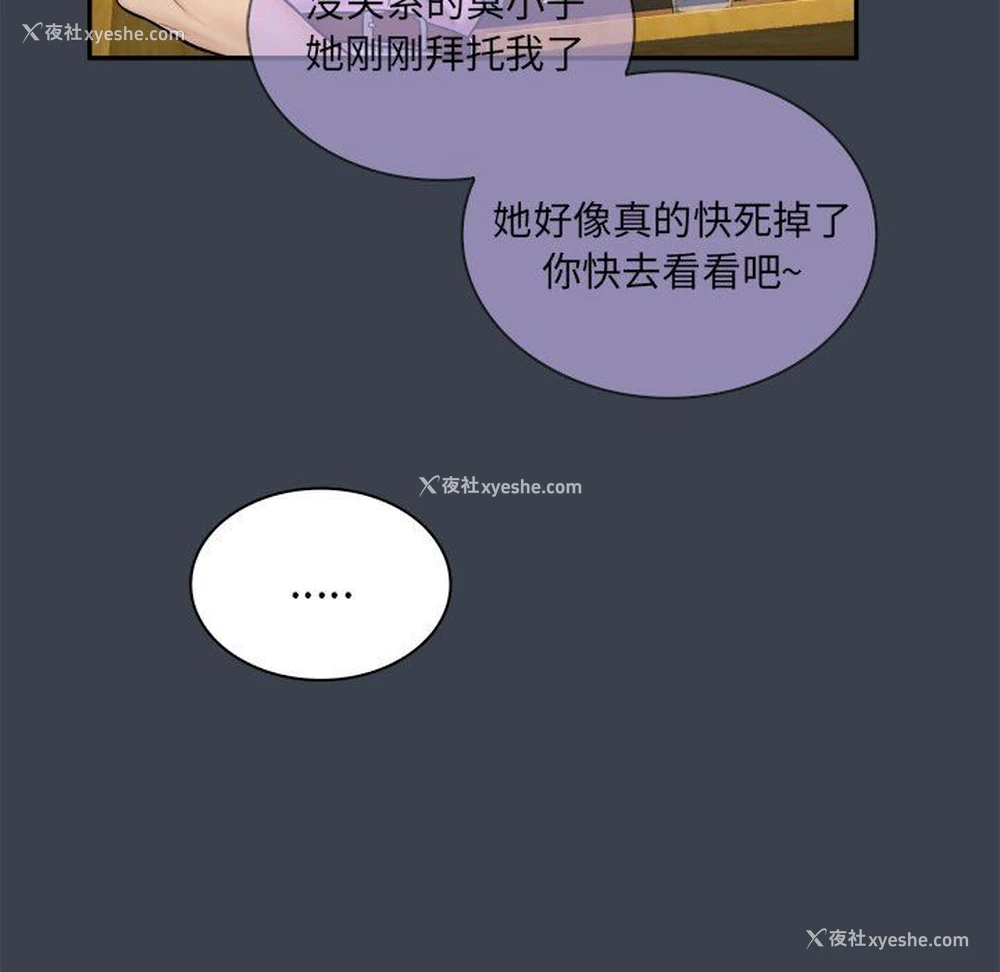 42P - 真命天女找寻记