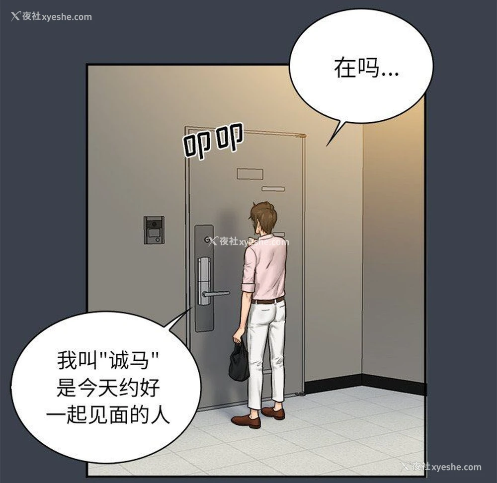47P - 真命天女找寻记