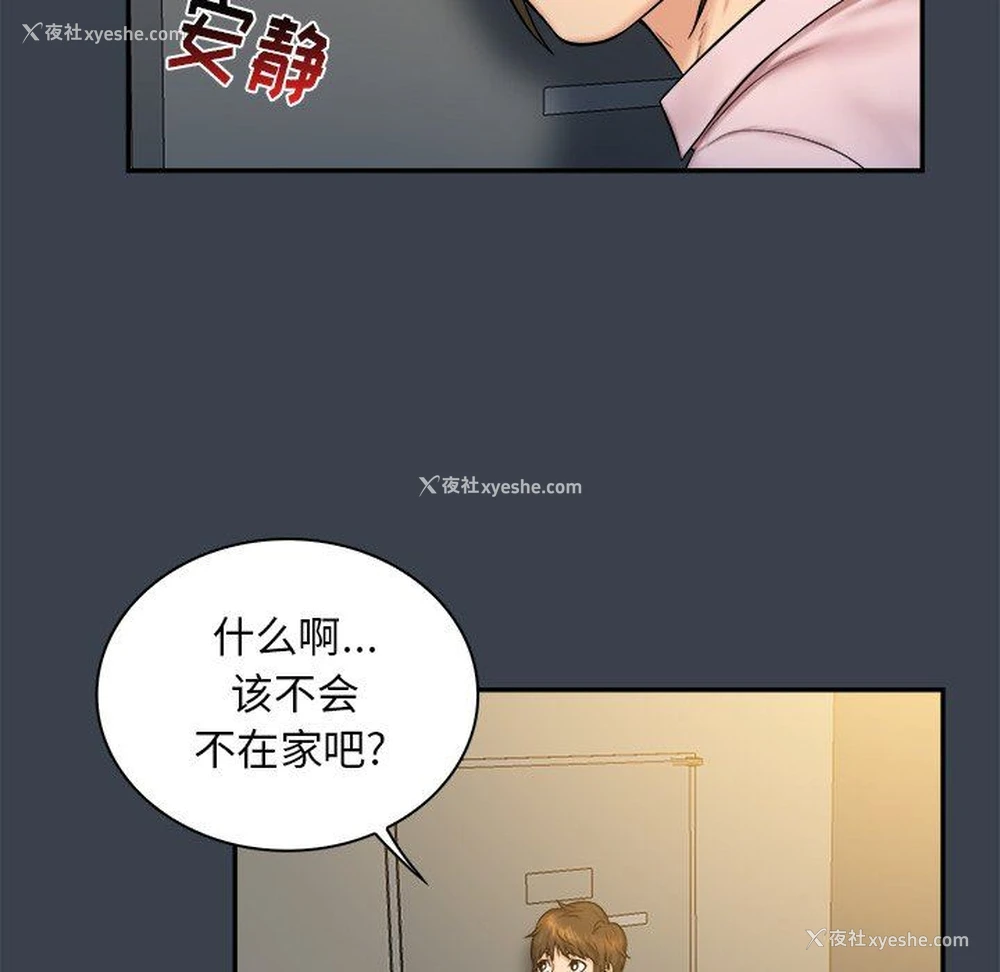 49P - 真命天女找寻记