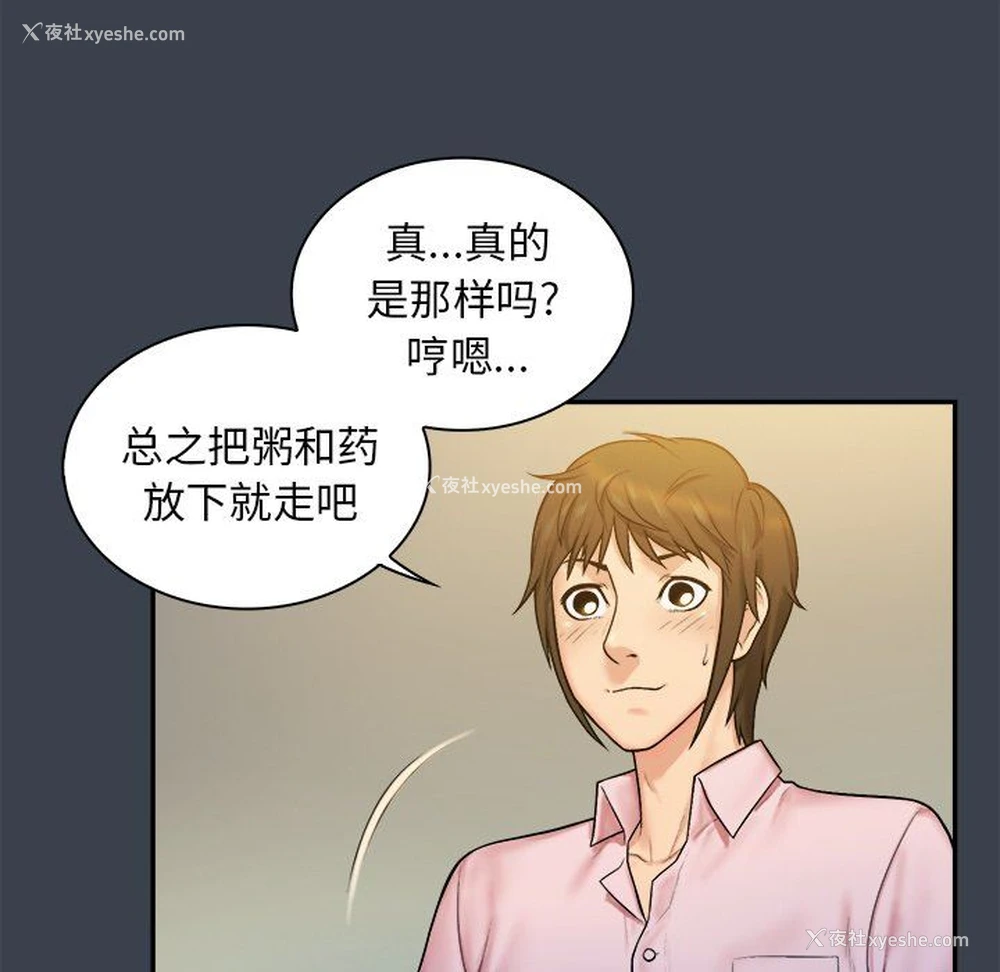 52P - 真命天女找寻记