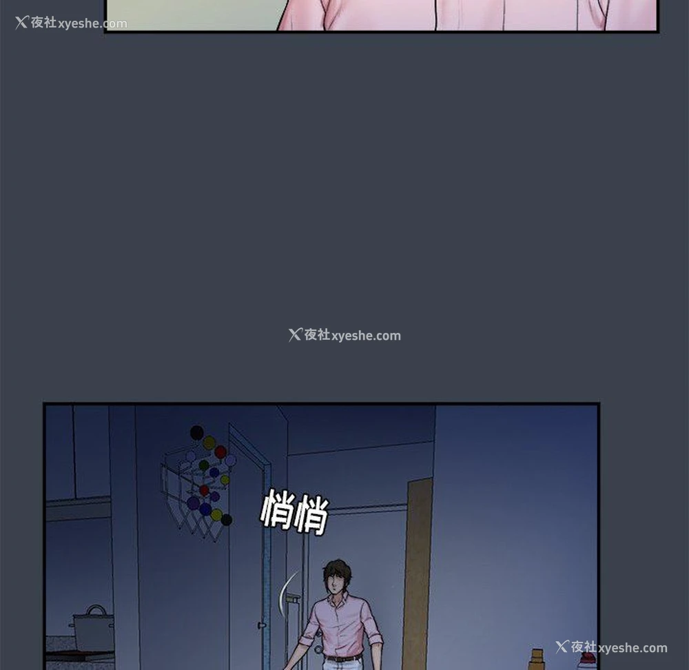 53P - 真命天女找寻记