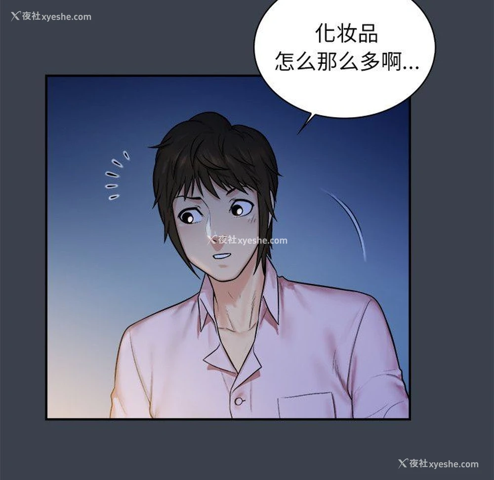 56P - 真命天女找寻记