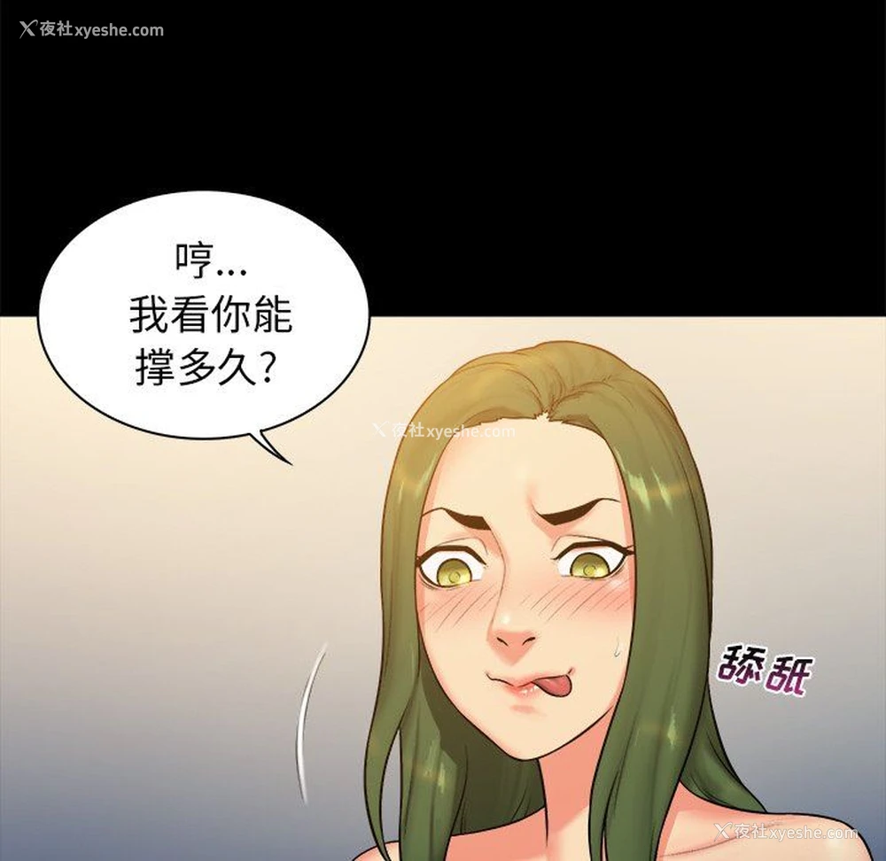 5P - 真命天女找寻记