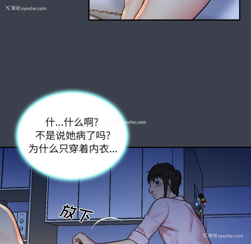 61P - 真命天女找寻记
