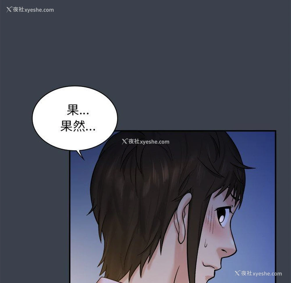 65P - 真命天女找寻记