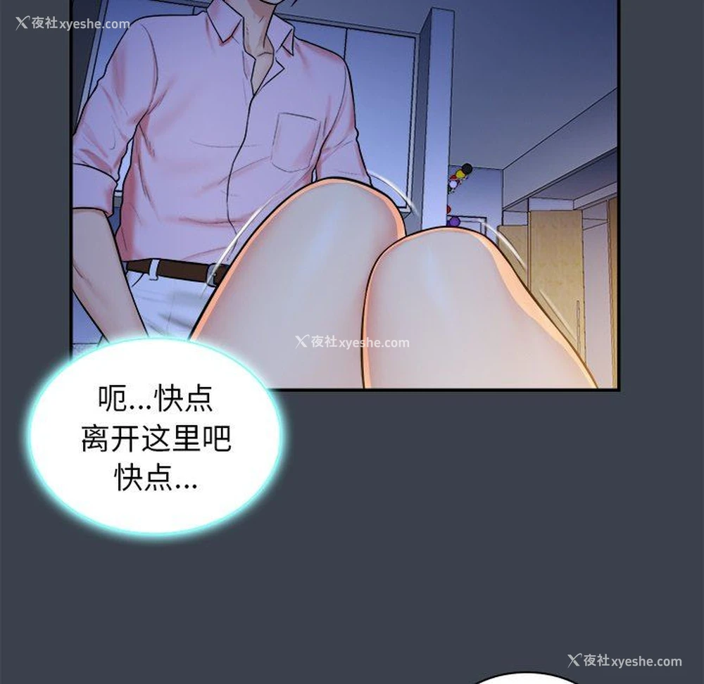 69P - 真命天女找寻记
