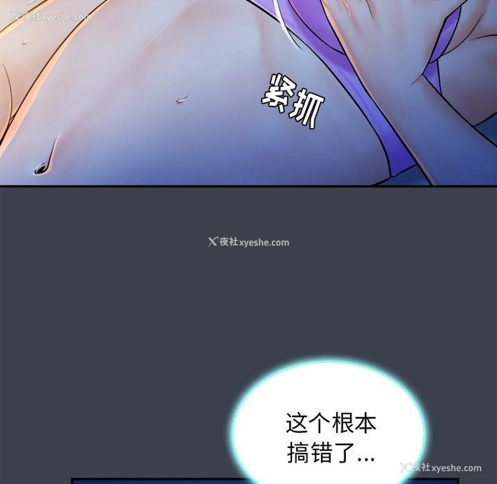 72P - 真命天女找寻记
