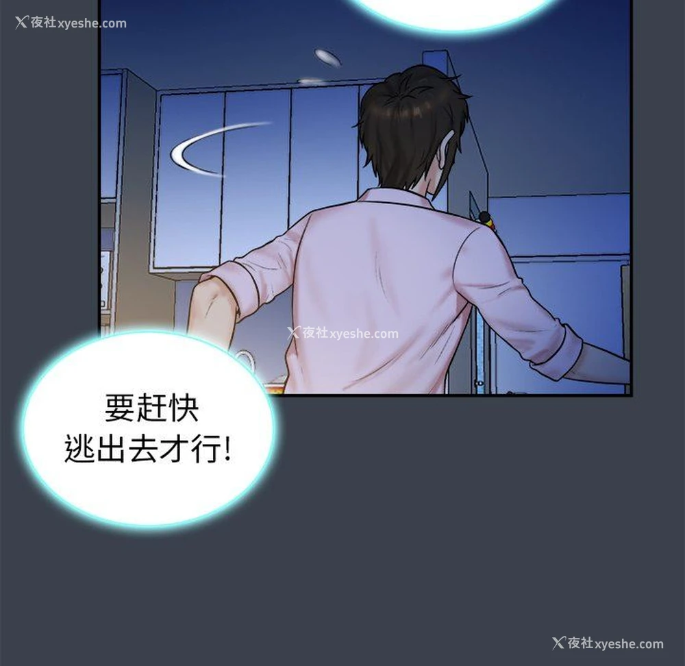 73P - 真命天女找寻记