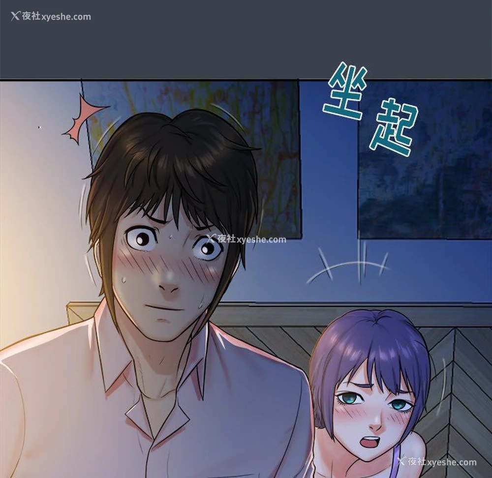 74P - 真命天女找寻记