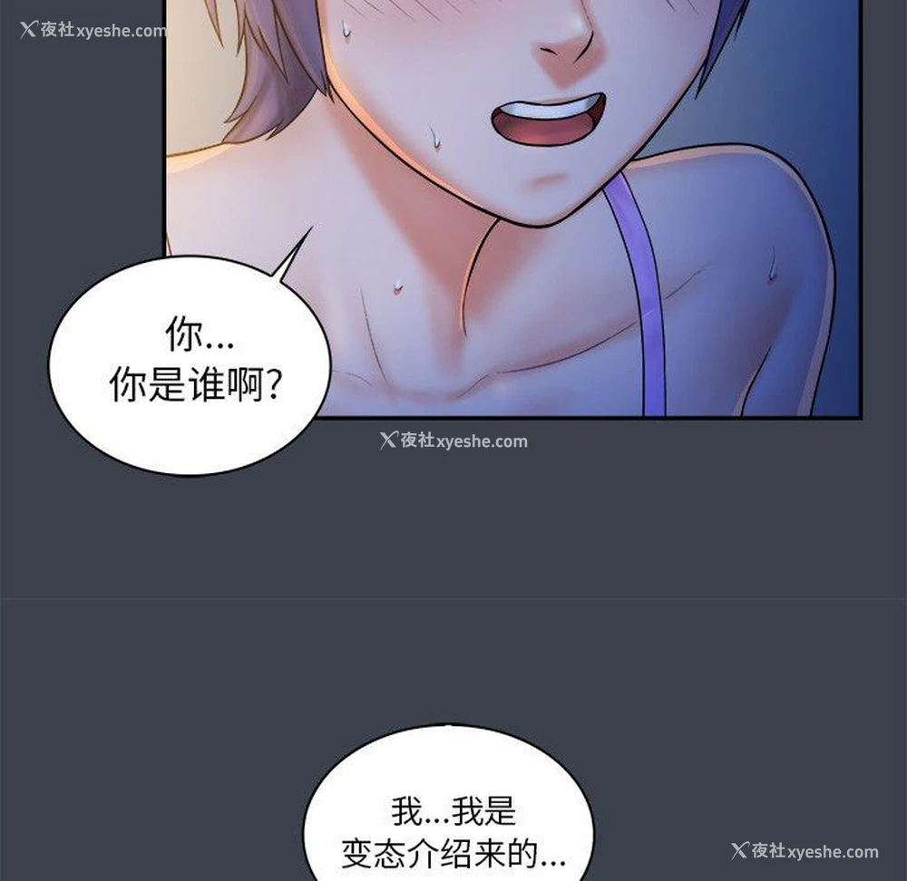 78P - 真命天女找寻记
