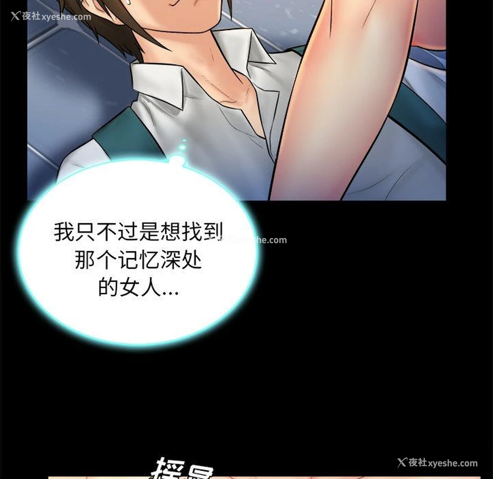 7P - 真命天女找寻记