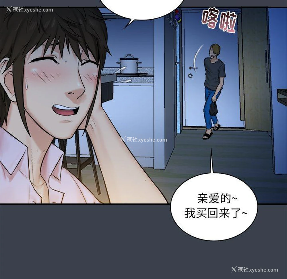 79P - 真命天女找寻记