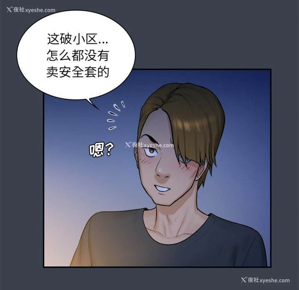 80P - 真命天女找寻记