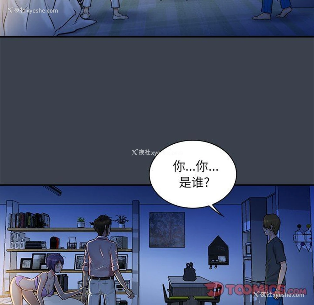82P - 真命天女找寻记