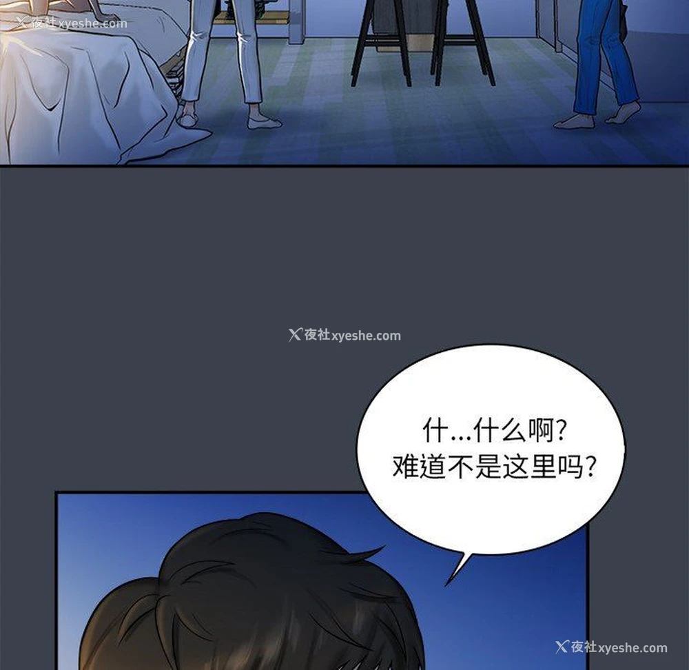 83P - 真命天女找寻记