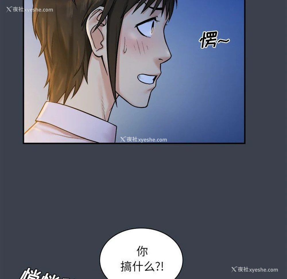 84P - 真命天女找寻记