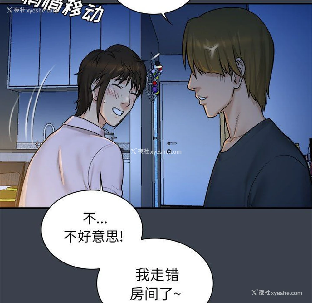 85P - 真命天女找寻记